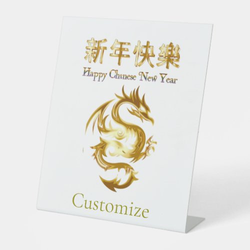Chinese New Year Dragon Thunder_Cove Pedestal Sign