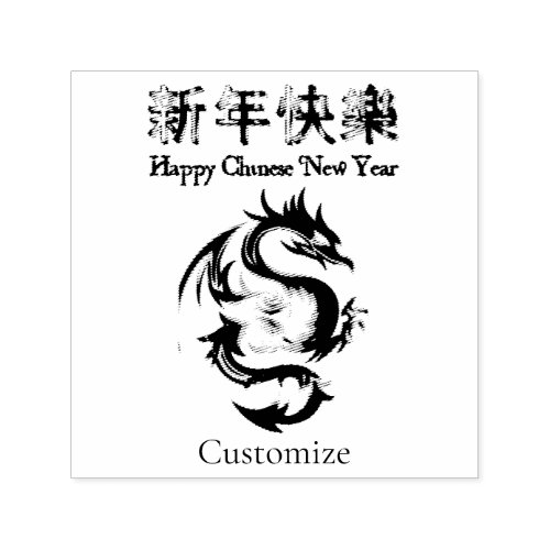 Chinese New Year Dragon Thunder_Cove Self_inking Stamp