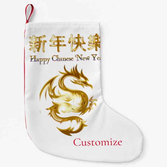 Chinese New Year Dragon Thunder_Cove Small Christmas Stocking (Front)