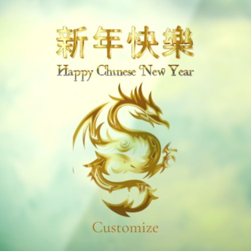 Chinese New Year Dragon Thunder_Cove Window Cling