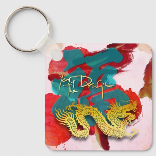 Chinese New Year Dragon watercolors Fu Monogram SK Keychain