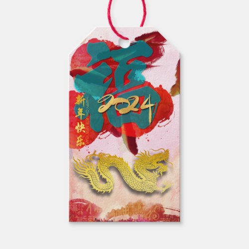 Chinese New Year Dragon watercolors Fu personal GT Gift Tags