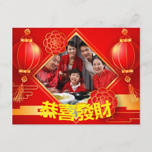 Chinese New Year Family Gong Xi Fa Cai Postcard