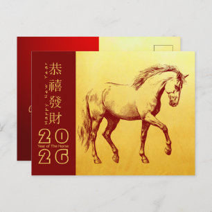 Chinese New Year Fire Horse 2026 HPostC3 Holiday Postcard