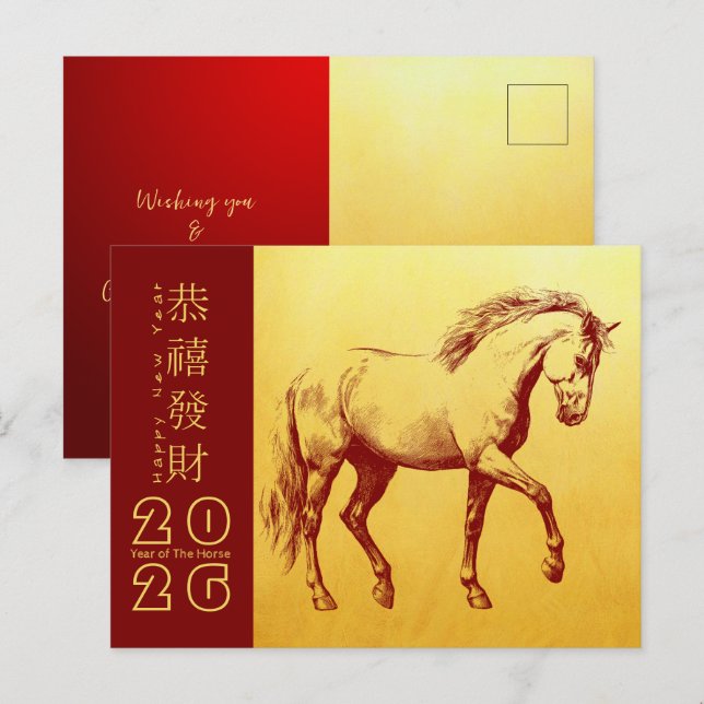 Chinese New Year Fire Horse 2026 HPostC3 Holiday Postcard (Front/Back)