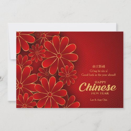 Chinese New Year Floral Greeting Card