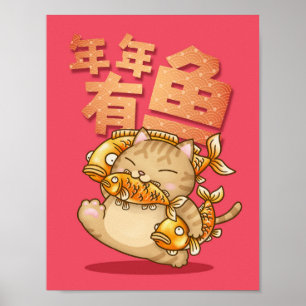 Chinese New Year Funny Cat Abundance Every Year  Poster