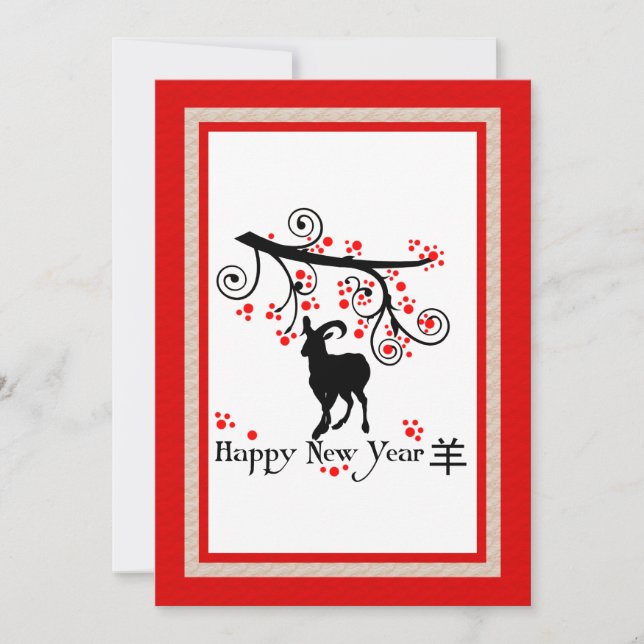 Chinese New Year Goat and Tree Invitation (Front)
