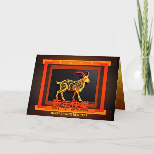 Chinese New Year Goat Ram or Sheep  2027 GC01  Card (Front)