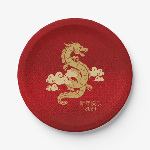 Chinese New Year Gold Dragon and Red Foil Paper Plates