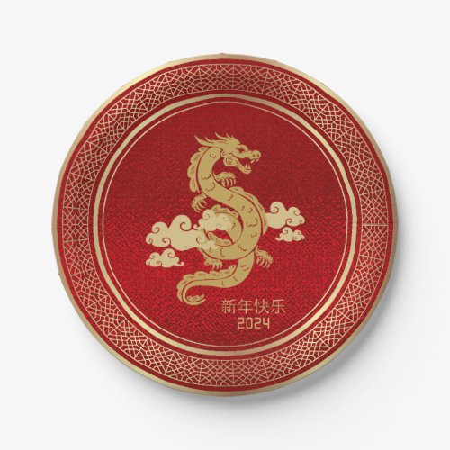 Chinese New Year Gold Dragon and Red Foil Paper Plates