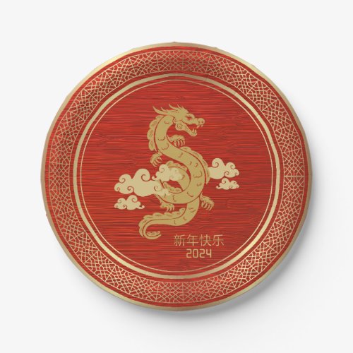 Chinese New Year Gold Dragon Red Foil Paper Plates