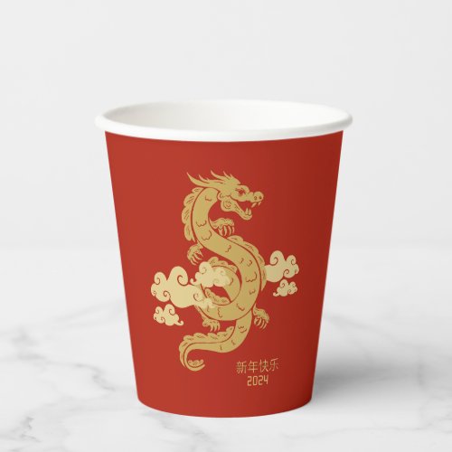 Chinese New Year Gold Dragon Red Paper Cups