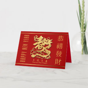 Chinese New Year Golden Dragon Greeting GC Holiday Card