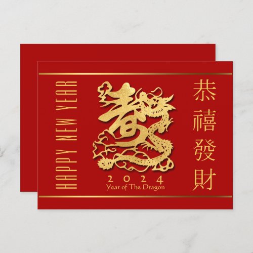 Chinese New Year Golden Dragon Greeting HPostC Postcard