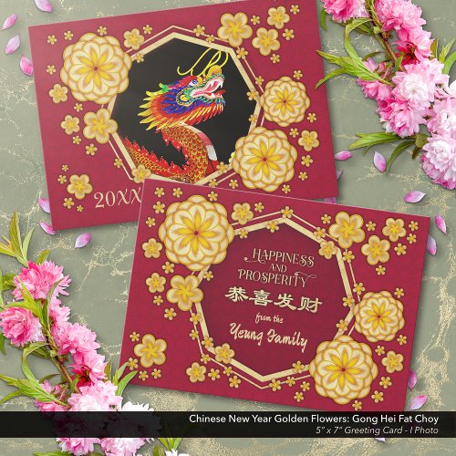Chinese New Year Golden Flowers Gong Hei Fat Choy Holiday Card