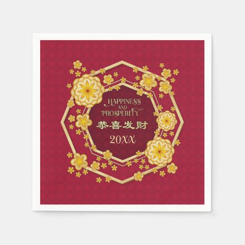 Chinese New Year Golden Flowers Gong Hei Fat Choy Napkins