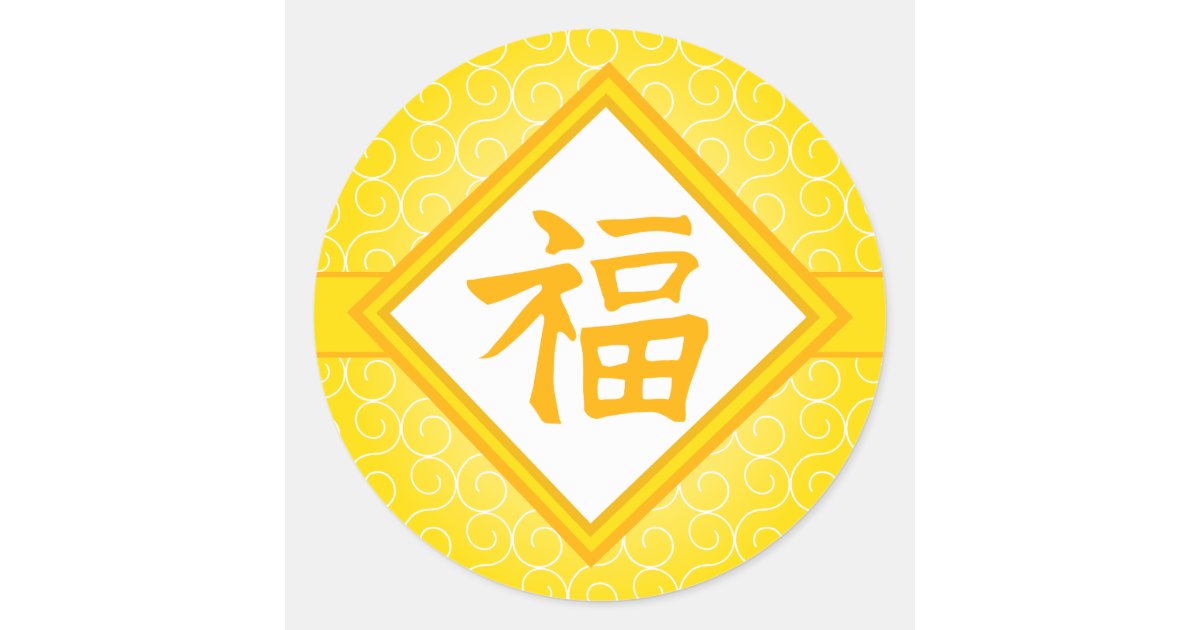 chinese fortune symbol