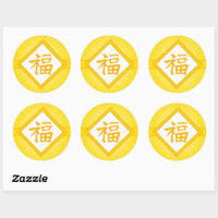 Chinese New Year • Lucky Fu Symbol • Red and Gold Classic Round Sticker, Zazzle