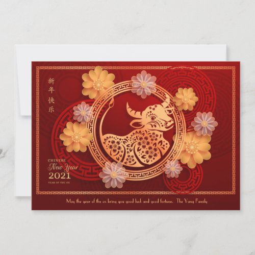 Chinese New Year Golden Ox Card