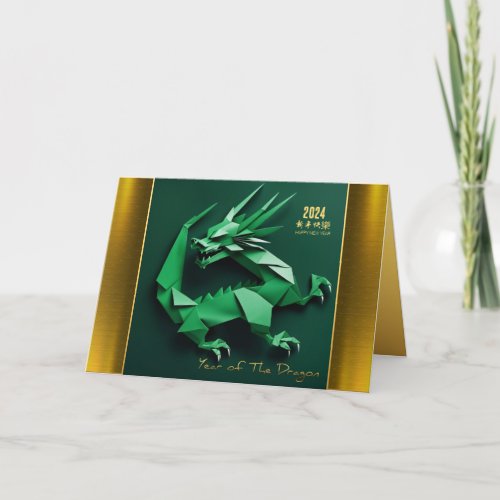 Chinese New Year Green Dragon 2024 GC Holiday Card