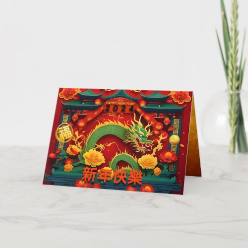 Chinese New Year Green Dragon 2024 Origami GC01 Thank You Card