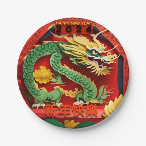 Chinese New Year Green Dragon 2024 Origami PPP01 Paper Plates