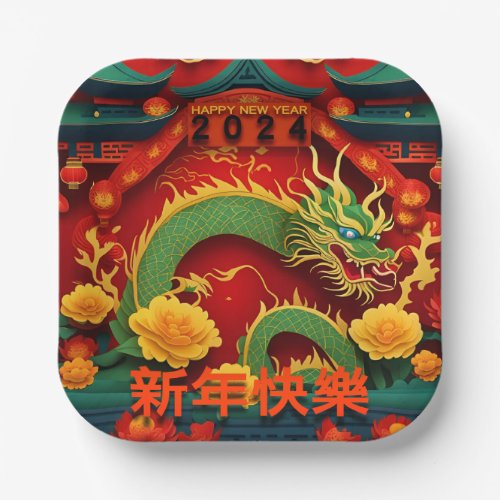 Chinese New Year Green Dragon 2024 Origami PPP01 Paper Plates