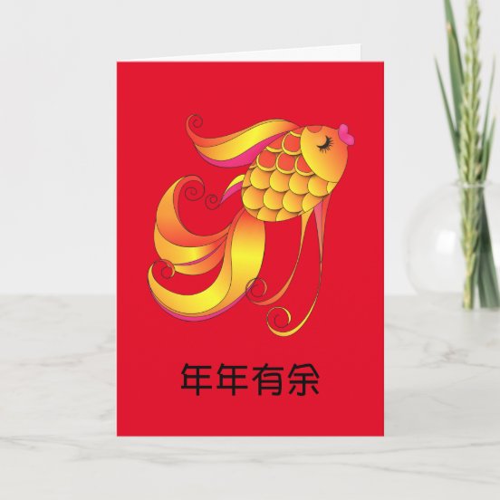 2015 Chinese New Year Cards | Zazzle