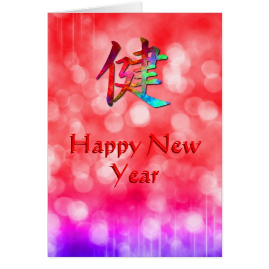 Chinese New Year Greeting Card | Zazzle.com
