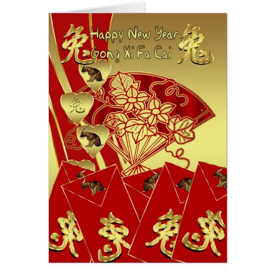 Chinese New Year Greeting Card - Happy New Year Ra