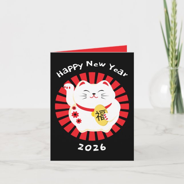 Chinese New Year Greetings Traditional Cat Card (Front)