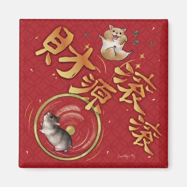 Chinese New Year Hamster Fortune Banner Magnet (Front)