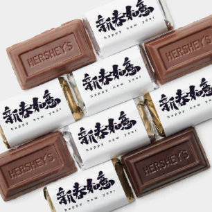 Chinese New Year Hershey's Miniatures