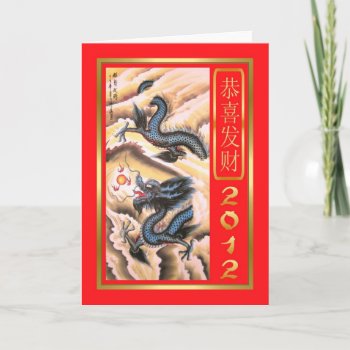 Chinese New Year Holiday Card by Vintagearian at Zazzle