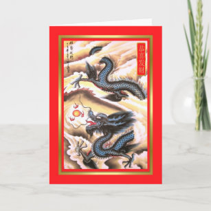 2012 Chinese New Year Cards | Zazzle