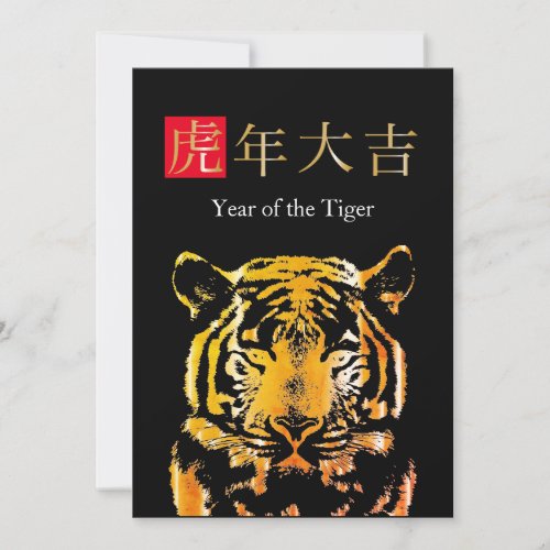 Chinese New Year  Holiday Card