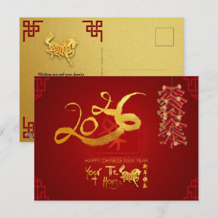 Chinese New Year Horse 2026 Firecrackers HHPC Holiday Postcard