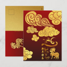 Chinese New Year Horse 2026 Gold Clouds Texts VHPC