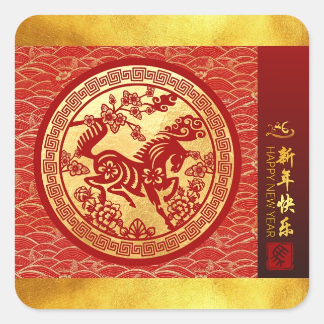 Chinese New Year Horse 2026 Gold Red SqS2 Square Sticker (Front)