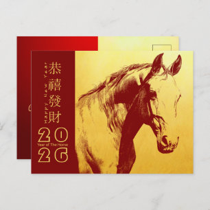 Chinese New Year Horse 2026 HGC2a Holiday Postcard