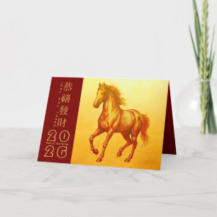Chinese New Year Horse 2026 HGC7 Holiday Card