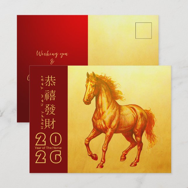 Chinese New Year Horse 2026 HGC7 Holiday Postcard (Front/Back)