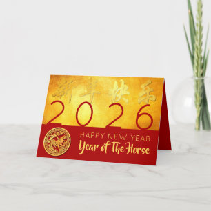Chinese New Year Horse 2026 Red Gold HGC1 Holiday Card