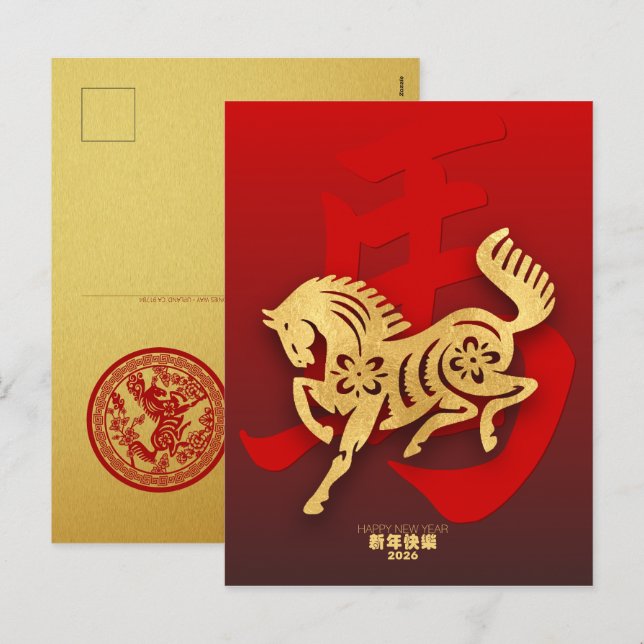 Chinese New Year Horse 2026 VPostC Holiday Postcard (Front/Back)