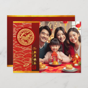 Chinese New Year Horse 2026 wishes add photo 1 Holiday Postcard