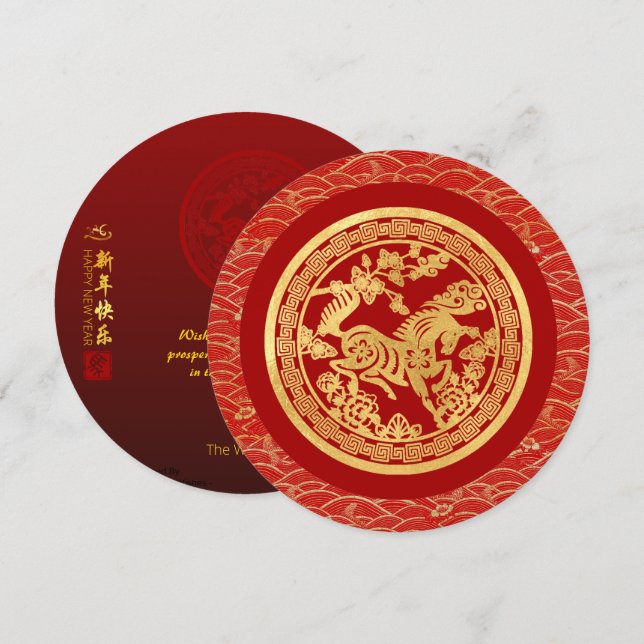 Chinese New Year Horse 2026 with wishes CFC1 Holiday Card (Front/Back)