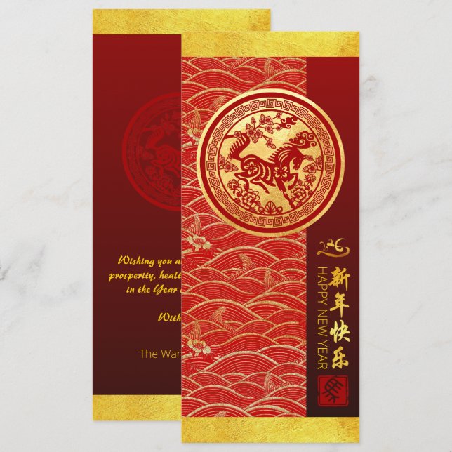 Chinese New Year Horse 2026 with wishes FFC2 Invitation (Front/Back)
