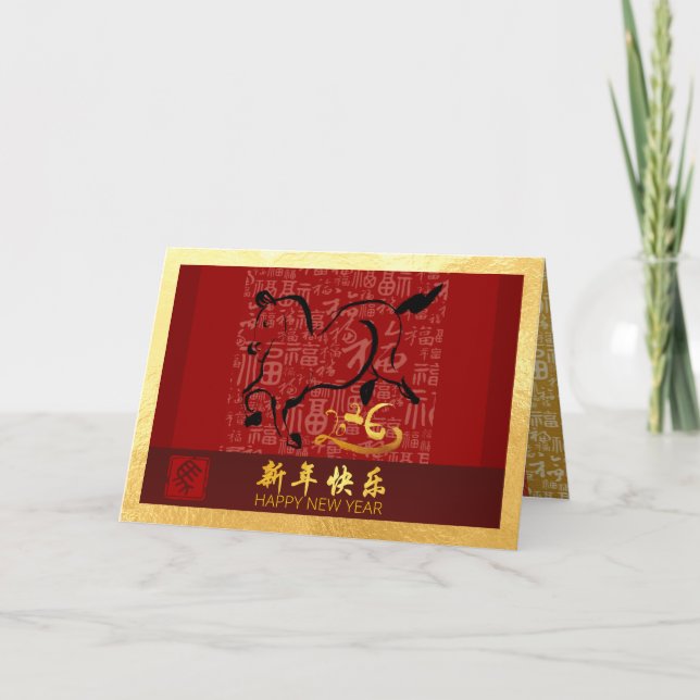 Chinese New Year Horse 2026 with wishes GC5g Holiday Card (Front)