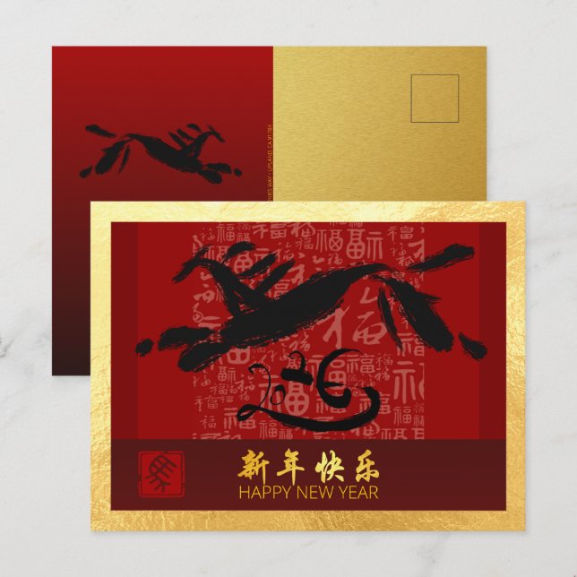 Chinese New Year Horse 2026 with wishes GHPc1 Holiday Postcard (Front/Back)